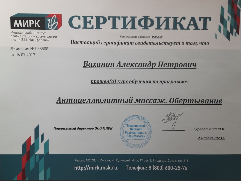 Антицеллюлитный массаж